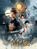 阴阳镜海报